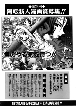 Page 200 of COMIC AUN 2005-10 Vol. 113