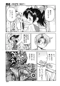 Page 207 of COMIC AUN 2005-10 Vol. 113