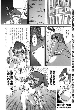 Page 118 of COMIC AUN 2005-11 Vol. 114