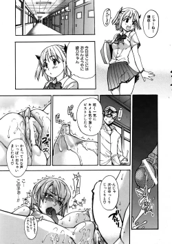 Page 13 of COMIC AUN 2005-11 Vol. 114