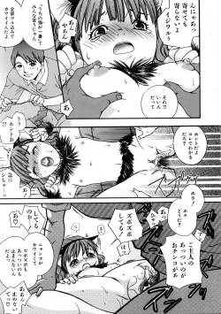 Page 197 of COMIC AUN 2005-11 Vol. 114