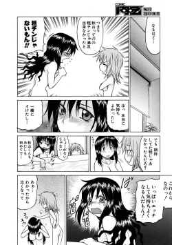 Page 234 of COMIC AUN 2005-11 Vol. 114