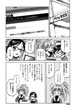 Page 284 of COMIC AUN 2005-11 Vol. 114