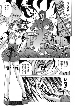 Page 287 of COMIC AUN 2005-11 Vol. 114