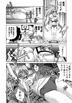 Page 292 of COMIC AUN 2005-11 Vol. 114