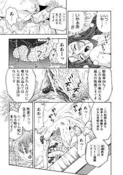 Page 351 of COMIC AUN 2005-11 Vol. 114