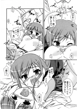 Page 382 of COMIC AUN 2005-11 Vol. 114