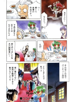 Page 397 of COMIC AUN 2005-11 Vol. 114