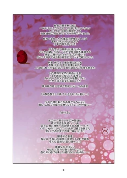 Page 2 of Shoku no Utage