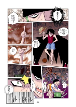 Page 33 of Shoku no Utage