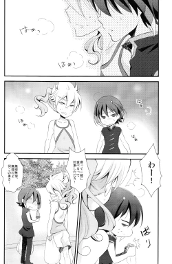 Page 5 of Crazy Sunlight