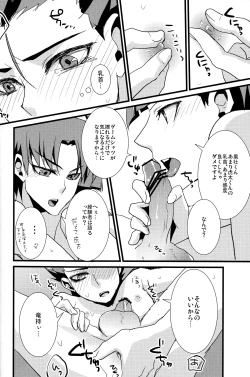 Page 14 of Los Diablos Bonitos