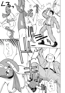 Page 4 of Kamen no Oneesan no Gyakushuu