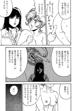 Page 68 of Kamen no Oneesan no Gyakushuu