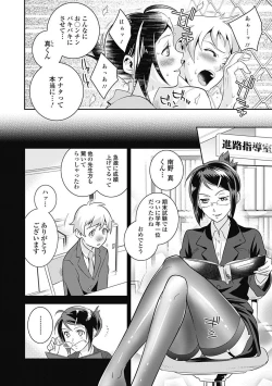Page 104 of Bishoujo Kakumei KIWAME Road 2012-10 Vol.3