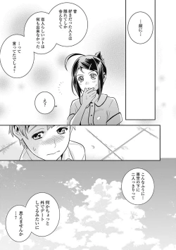 Page 113 of Bishoujo Kakumei KIWAME Road 2012-10 Vol.3