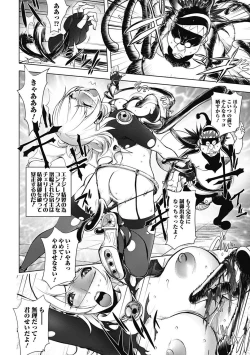 Page 126 of Bishoujo Kakumei KIWAME Road 2012-10 Vol.3