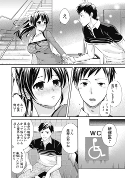 Page 140 of Bishoujo Kakumei KIWAME Road 2012-10 Vol.3