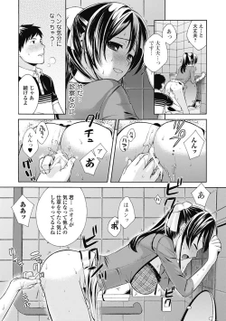Page 145 of Bishoujo Kakumei KIWAME Road 2012-10 Vol.3