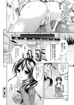 Page 154 of Bishoujo Kakumei KIWAME Road 2012-10 Vol.3