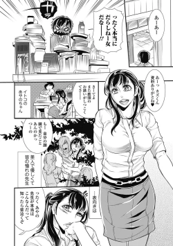 Page 156 of Bishoujo Kakumei KIWAME Road 2012-10 Vol.3