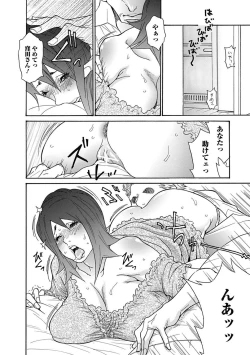 Page 16 of Bishoujo Kakumei KIWAME Road 2012-10 Vol.3