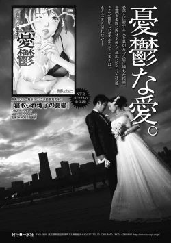 Page 172 of Bishoujo Kakumei KIWAME Road 2012-10 Vol.3