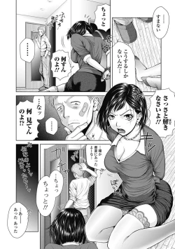 Page 178 of Bishoujo Kakumei KIWAME Road 2012-10 Vol.3