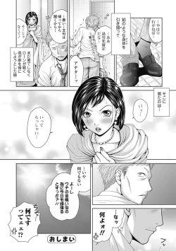 Page 188 of Bishoujo Kakumei KIWAME Road 2012-10 Vol.3