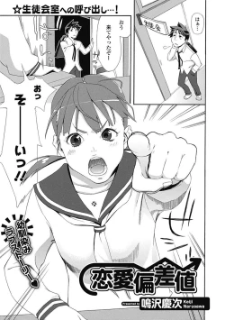 Page 189 of Bishoujo Kakumei KIWAME Road 2012-10 Vol.3