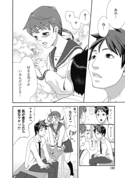 Page 192 of Bishoujo Kakumei KIWAME Road 2012-10 Vol.3