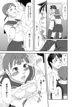Page 199 of Bishoujo Kakumei KIWAME Road 2012-10 Vol.3