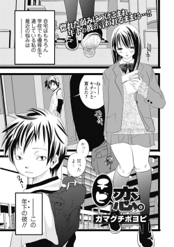 Page 209 of Bishoujo Kakumei KIWAME Road 2012-10 Vol.3