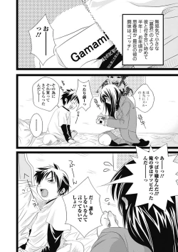 Page 210 of Bishoujo Kakumei KIWAME Road 2012-10 Vol.3