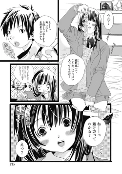 Page 211 of Bishoujo Kakumei KIWAME Road 2012-10 Vol.3