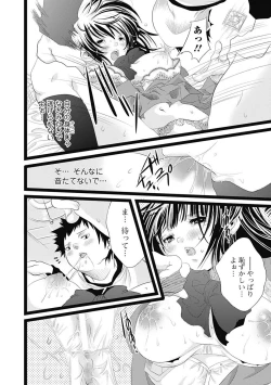 Page 216 of Bishoujo Kakumei KIWAME Road 2012-10 Vol.3