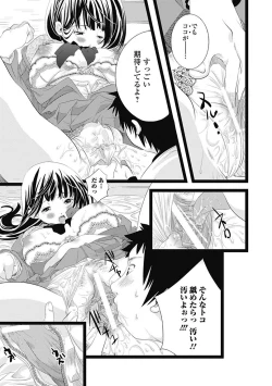 Page 217 of Bishoujo Kakumei KIWAME Road 2012-10 Vol.3