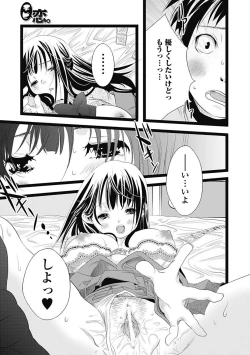 Page 219 of Bishoujo Kakumei KIWAME Road 2012-10 Vol.3