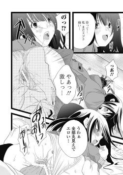 Page 222 of Bishoujo Kakumei KIWAME Road 2012-10 Vol.3