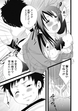 Page 225 of Bishoujo Kakumei KIWAME Road 2012-10 Vol.3