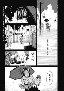 Page 227 of Bishoujo Kakumei KIWAME Road 2012-10 Vol.3