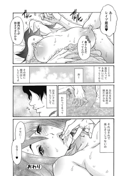 Page 22 of Bishoujo Kakumei KIWAME Road 2012-10 Vol.3