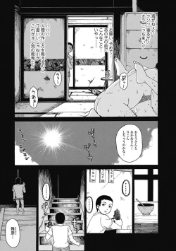Page 231 of Bishoujo Kakumei KIWAME Road 2012-10 Vol.3