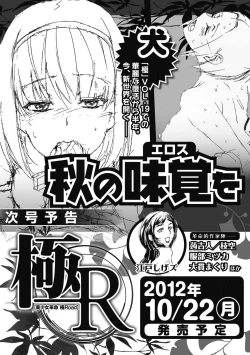 Page 259 of Bishoujo Kakumei KIWAME Road 2012-10 Vol.3