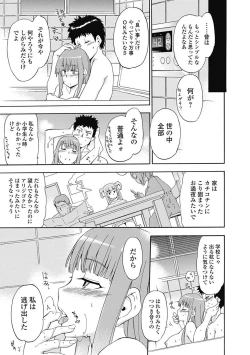 Page 47 of Bishoujo Kakumei KIWAME Road 2012-10 Vol.3