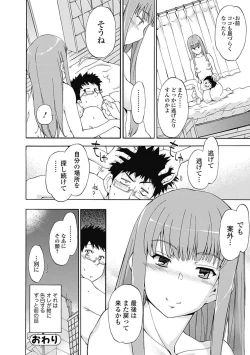 Page 62 of Bishoujo Kakumei KIWAME Road 2012-10 Vol.3