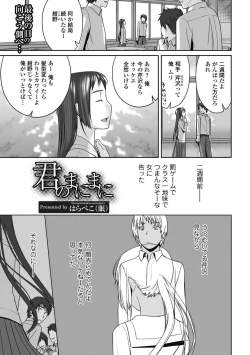 Page 63 of Bishoujo Kakumei KIWAME Road 2012-10 Vol.3