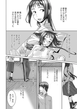 Page 64 of Bishoujo Kakumei KIWAME Road 2012-10 Vol.3