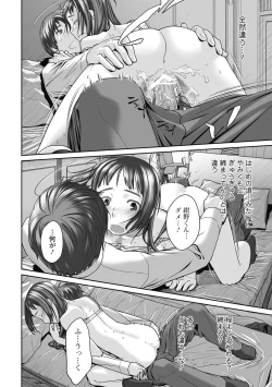 Page 74 of Bishoujo Kakumei KIWAME Road 2012-10 Vol.3