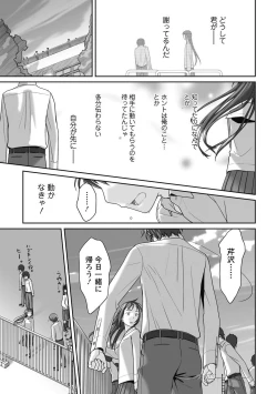 Page 79 of Bishoujo Kakumei KIWAME Road 2012-10 Vol.3